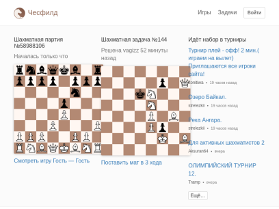 chessfield.ru.png
