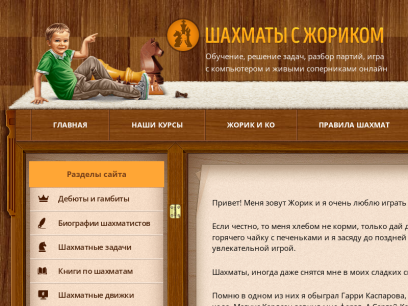chessmatenok.ru.png