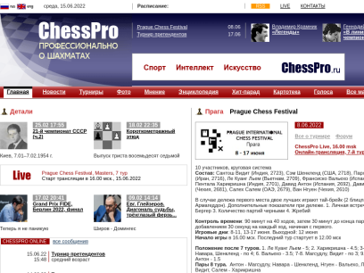 chesspro.ru.png
