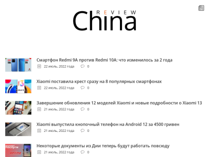 china-review.com.ua.png