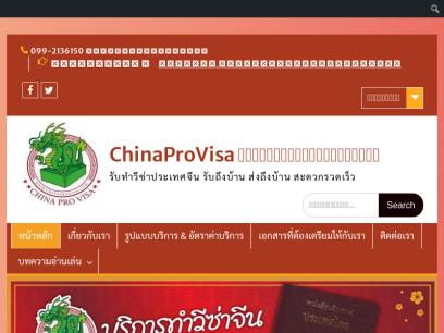 chinaprovisa.com.png