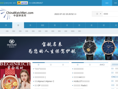 chinawatchnet.com.png