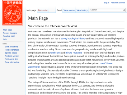 chinesewatchwiki.net.png