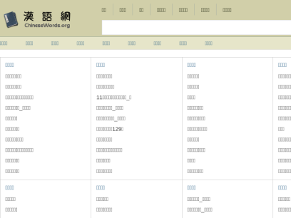 chinesewords.org.png
