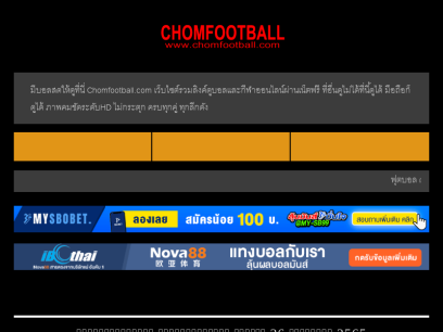 chomfootball.com.png