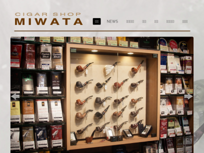 cigar-miwata.com.png