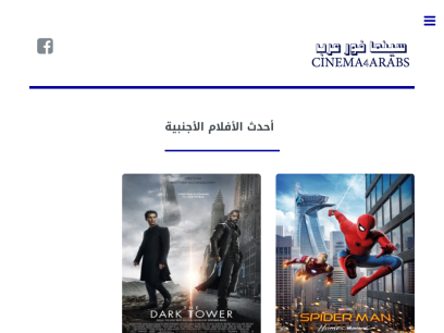 cinema4arabs.com.png