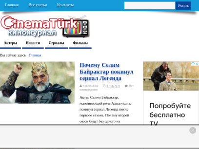 cinematurk.ru.png