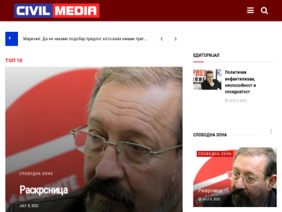 civilmedia.mk.png