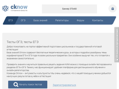 cknow.ru.png