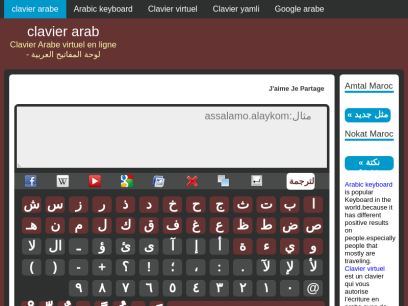 clavier-arab.net.png