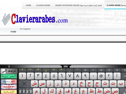 clavierarabes.com.png