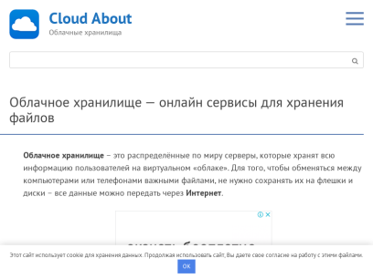 cloud-about.ru.png