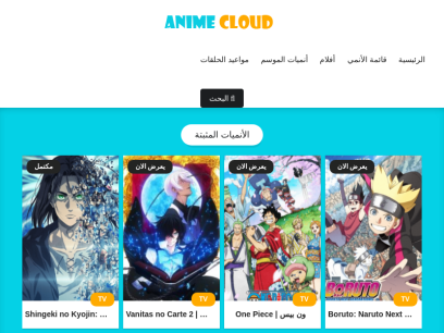 cloud-anime.com.png