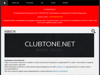 clubtone.net.png