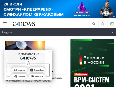 cnews.ru.png