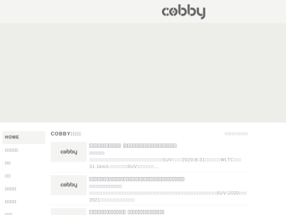 cobby.jp.png