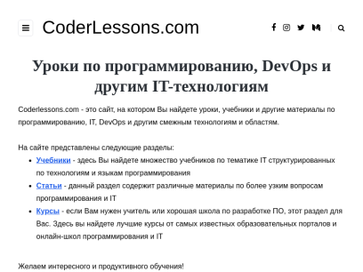 coderlessons.com.png