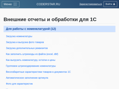 coderstar.ru.png