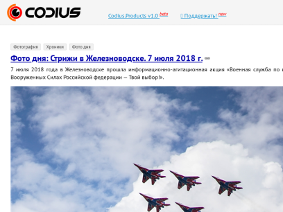 codius.ru.png