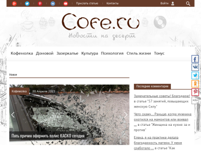 cofe.ru.png