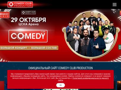 comedyclub.ru.png
