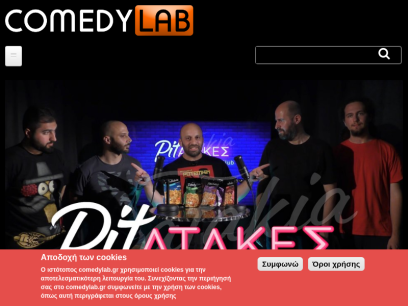 comedylab.gr.png