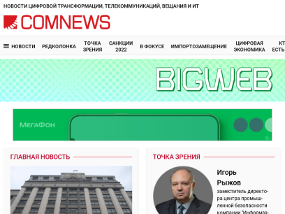 comnews.ru.png