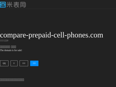 compare-prepaid-cell-phones.com.png
