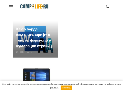 compforlife.ru.png