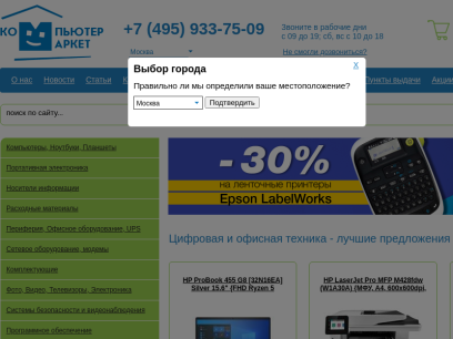 computermarket.ru.png