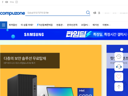 compuzone.co.kr.png