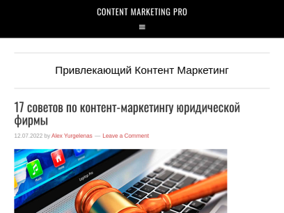 contentmarketingpro.ru.png
