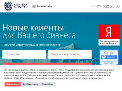 convertmonster.ru.png