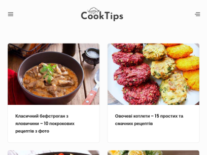 cooktips.com.ua.png