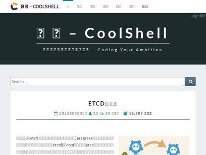 coolshell.cn.png