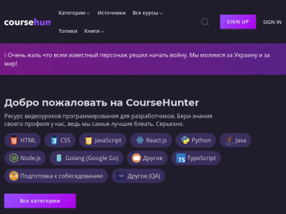 coursehunter.net.png