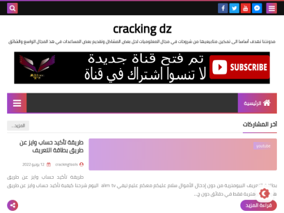 cracking-dz.com.png