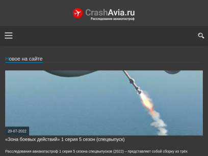 crashavia.ru.png