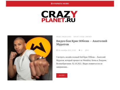 crazy-planet.ru.png