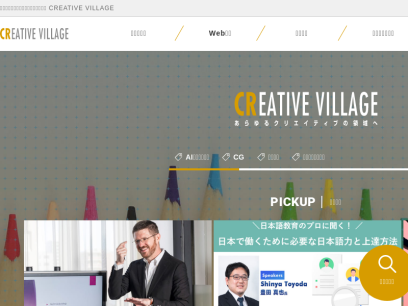 creativevillage.ne.jp.png