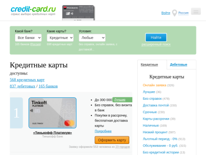 credit-card.ru.png