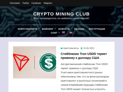 crypto-mining.club.png