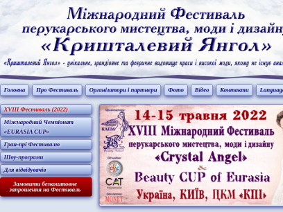 crystal-angel.com.ua.png