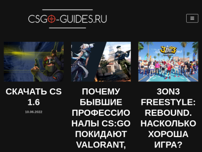 csgo-guides.ru.png