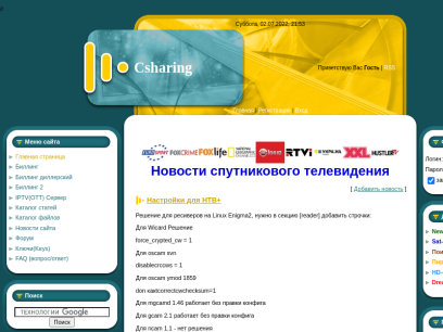csharing.ru.png