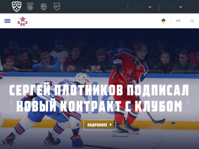 cska-hockey.ru.png