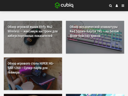 cubiq.ru.png