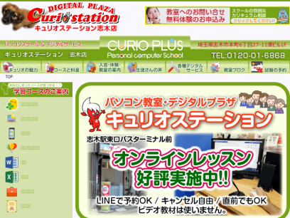 curio-shiki.com.png