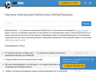 Sites like cyberleninka.ru &
        Alternatives